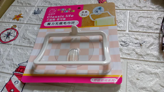 4096 MULTI-PURPOSE SELF ADHESIVE, STRONG STICKER SELF ADHESIVE WALL MOUNTED HAND TOWEL HOLDER/HANGER - Image 3